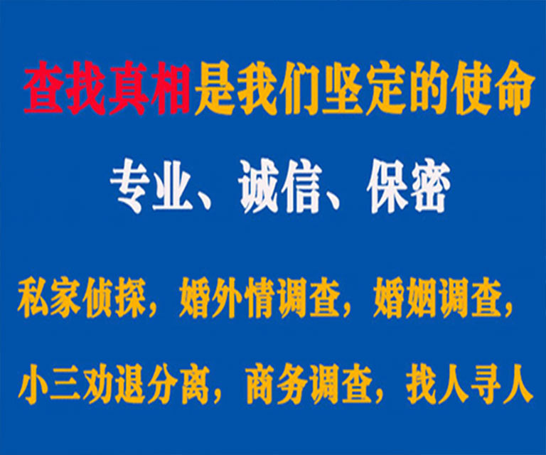 佳县私家侦探哪里去找？如何找到信誉良好的私人侦探机构？